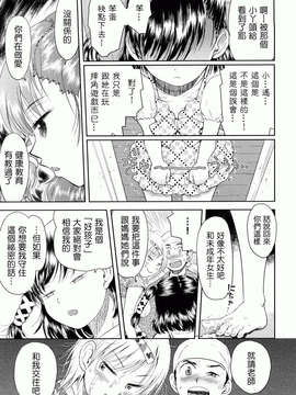 [Minasuki Popuri] Skirt No Mamade_0159