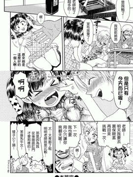 [Minasuki Popuri] Skirt No Mamade_0172