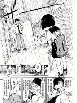 [Minasuki Popuri] Skirt No Mamade_0179