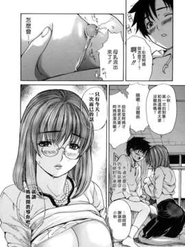 [MGジョー] 母乳（ははちち）_012