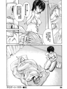 [MGジョー] 母乳（ははちち）_036