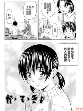 [MARUTA] 少女の味覚_ytk-s08-033-027
