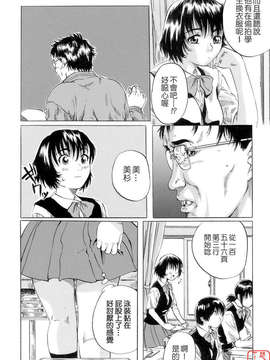 [MARUTA] 少女の味覚_ytk-s08-033-044