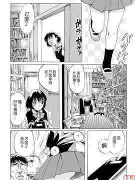 [MARUTA] 少女の味覚_ytk-s08-033-046