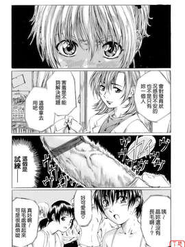 [MARUTA] 少女の味覚_ytk-s08-033-105
