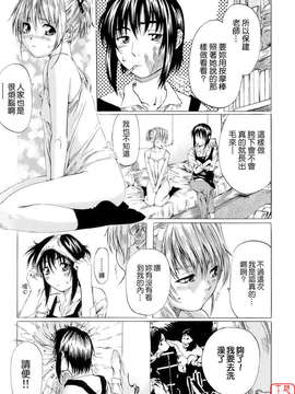[MARUTA] 少女の味覚_ytk-s08-033-109