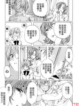 [MARUTA] 少女の味覚_ytk-s08-033-111