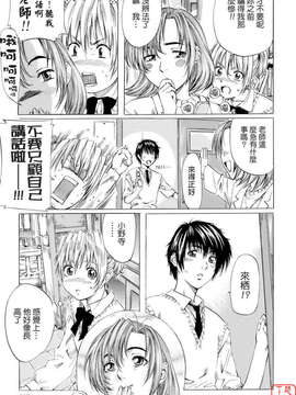 [MARUTA] 少女の味覚_ytk-s08-033-113