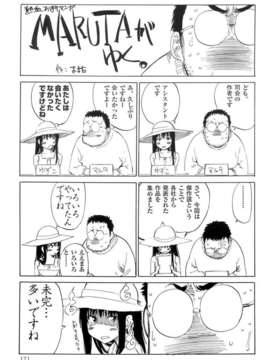 [MARUTA] 少女の味覚_ytk-s08-033-171