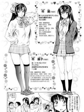 [MARUTA] 少女の味覚_ytk-s08-033-173