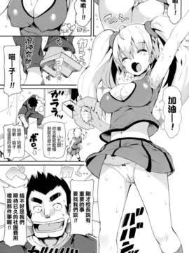 [momi] 恋乳ているず+とらのあな限定小冊子+イラストカード [final個人漢化]_008_a005f