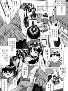 [NABURU] 強制挿姦_025
