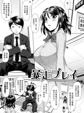 [NABURU] 強制挿姦_091