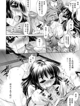 [NABURU] 強制挿姦_146