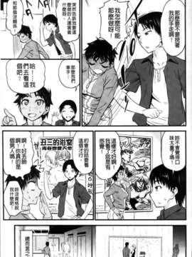 [MMScan102][アスヒロ] 恋色おっぱい [C1999]_MMSan102_143