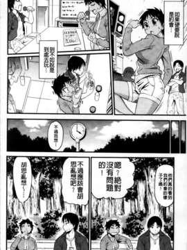 [MMScan102][アスヒロ] 恋色おっぱい [C1999]_MMSan102_144