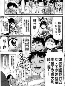 [MMScan102][アスヒロ] 恋色おっぱい [C1999]_MMSan102_145