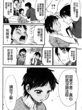 [MMScan102][アスヒロ] 恋色おっぱい [C1999]_MMSan102_146