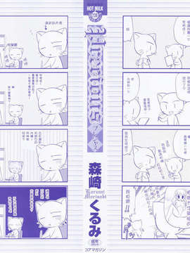 [Morisaki Kurumi] Precious Shokai Genteiban (Chinese) [星詠漢化]_HoS_004