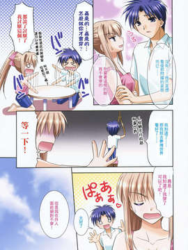 [Morisaki Kurumi] Precious Shokai Genteiban (Chinese) [星詠漢化]_HoS_011