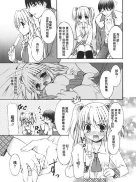 [Morisaki Kurumi] Precious Shokai Genteiban (Chinese) [星詠漢化]_HoS_025