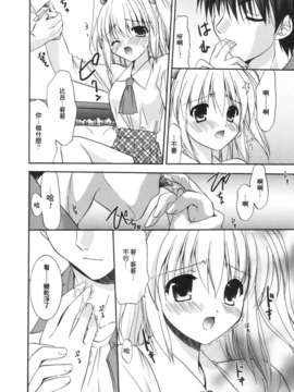 [Morisaki Kurumi] Precious Shokai Genteiban (Chinese) [星詠漢化]_HoS_026