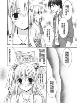 [Morisaki Kurumi] Precious Shokai Genteiban (Chinese) [星詠漢化]_HoS_028