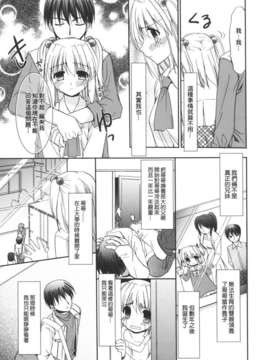[Morisaki Kurumi] Precious Shokai Genteiban (Chinese) [星詠漢化]_HoS_029