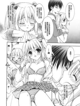 [Morisaki Kurumi] Precious Shokai Genteiban (Chinese) [星詠漢化]_HoS_030