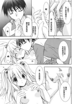 [Morisaki Kurumi] Precious Shokai Genteiban (Chinese) [星詠漢化]_HoS_031