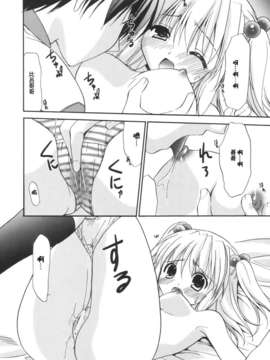 [Morisaki Kurumi] Precious Shokai Genteiban (Chinese) [星詠漢化]_HoS_032