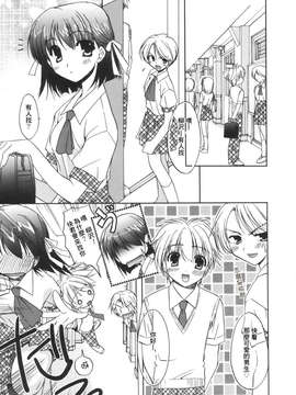 [Morisaki Kurumi] Precious Shokai Genteiban (Chinese) [星詠漢化]_HoS_037