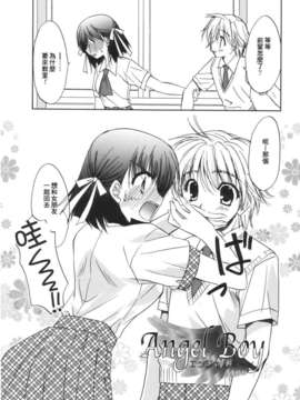 [Morisaki Kurumi] Precious Shokai Genteiban (Chinese) [星詠漢化]_HoS_038