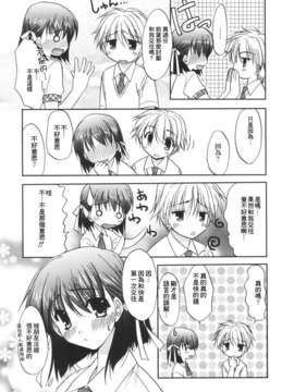 [Morisaki Kurumi] Precious Shokai Genteiban (Chinese) [星詠漢化]_HoS_039