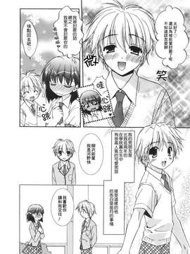 [Morisaki Kurumi] Precious Shokai Genteiban (Chinese) [星詠漢化]_HoS_040