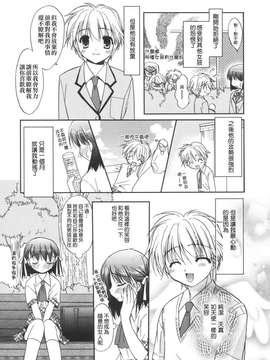 [Morisaki Kurumi] Precious Shokai Genteiban (Chinese) [星詠漢化]_HoS_041