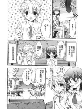 [Morisaki Kurumi] Precious Shokai Genteiban (Chinese) [星詠漢化]_HoS_042