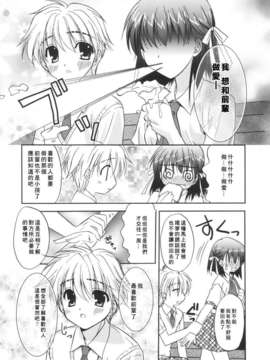 [Morisaki Kurumi] Precious Shokai Genteiban (Chinese) [星詠漢化]_HoS_043