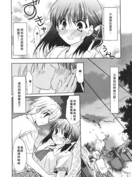 [Morisaki Kurumi] Precious Shokai Genteiban (Chinese) [星詠漢化]_HoS_044