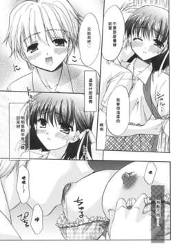 [Morisaki Kurumi] Precious Shokai Genteiban (Chinese) [星詠漢化]_HoS_045