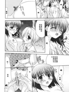 [Morisaki Kurumi] Precious Shokai Genteiban (Chinese) [星詠漢化]_HoS_046