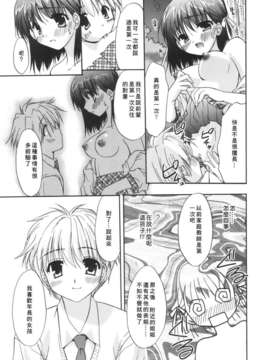 [Morisaki Kurumi] Precious Shokai Genteiban (Chinese) [星詠漢化]_HoS_047
