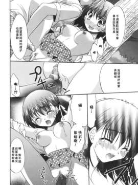 [Morisaki Kurumi] Precious Shokai Genteiban (Chinese) [星詠漢化]_HoS_048
