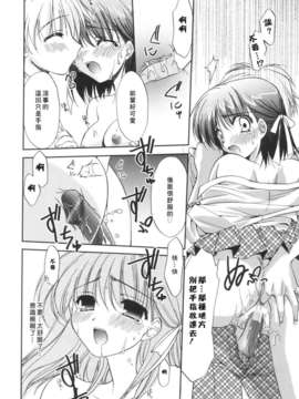 [Morisaki Kurumi] Precious Shokai Genteiban (Chinese) [星詠漢化]_HoS_050
