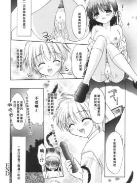 [Morisaki Kurumi] Precious Shokai Genteiban (Chinese) [星詠漢化]_HoS_052