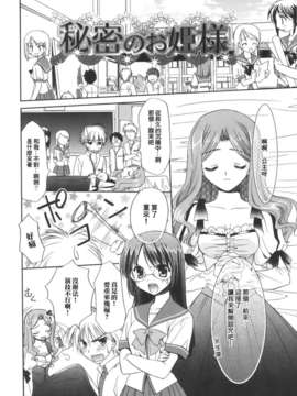 [Morisaki Kurumi] Precious Shokai Genteiban (Chinese) [星詠漢化]_HoS_053