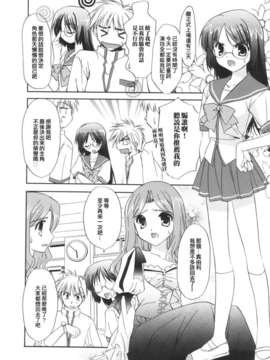 [Morisaki Kurumi] Precious Shokai Genteiban (Chinese) [星詠漢化]_HoS_054