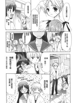 [Morisaki Kurumi] Precious Shokai Genteiban (Chinese) [星詠漢化]_HoS_055