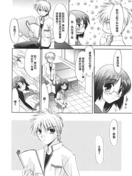 [Morisaki Kurumi] Precious Shokai Genteiban (Chinese) [星詠漢化]_HoS_056