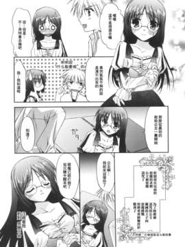[Morisaki Kurumi] Precious Shokai Genteiban (Chinese) [星詠漢化]_HoS_057
